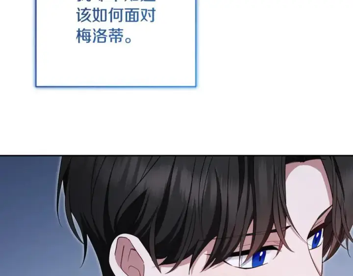 漫画《反派少女被爱意围绕》第86话 悸动的心第167张图