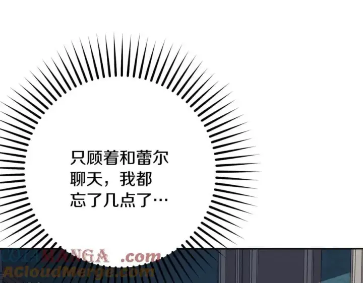 漫画《反派少女被爱意围绕》第86话 悸动的心第21张图
