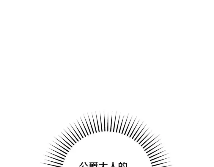 漫画《反派少女被爱意围绕》第86话 悸动的心第30张图