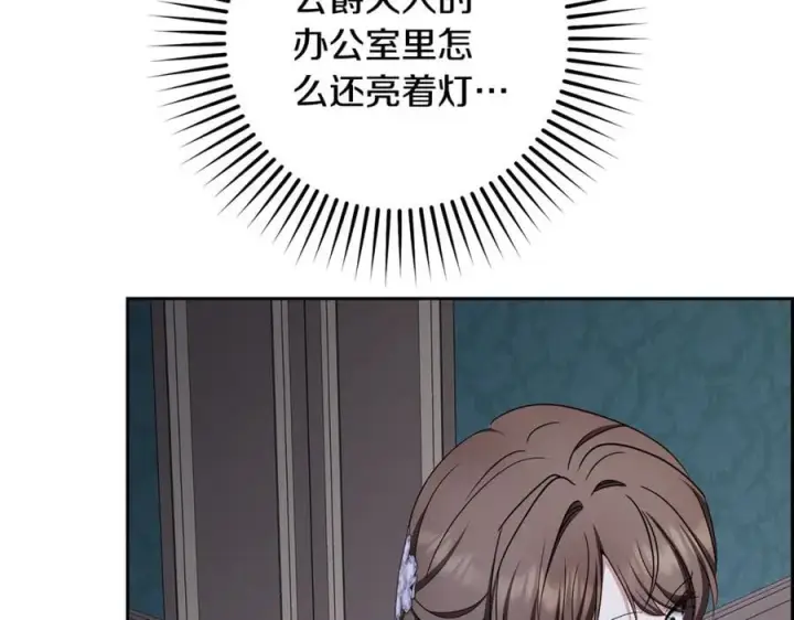 漫画《反派少女被爱意围绕》第86话 悸动的心第31张图