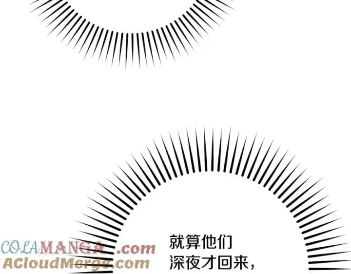 漫画《反派少女被爱意围绕》第86话 悸动的心第33张图