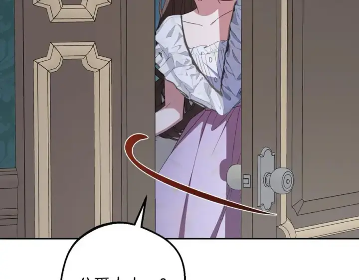 漫画《反派少女被爱意围绕》第86话 悸动的心第35张图