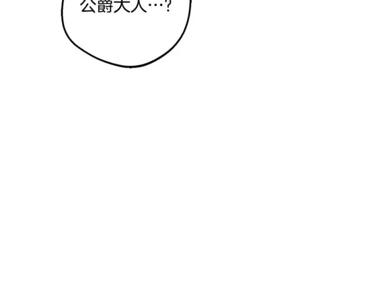 漫画《反派少女被爱意围绕》第86话 悸动的心第36张图