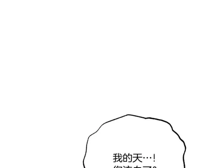 漫画《反派少女被爱意围绕》第86话 悸动的心第60张图