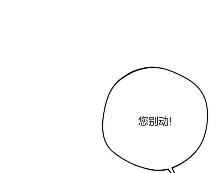 漫画《反派少女被爱意围绕》第86话 悸动的心第64张图