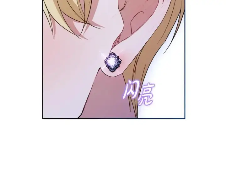 漫画《反派少女被爱意围绕》第86话 悸动的心第75张图