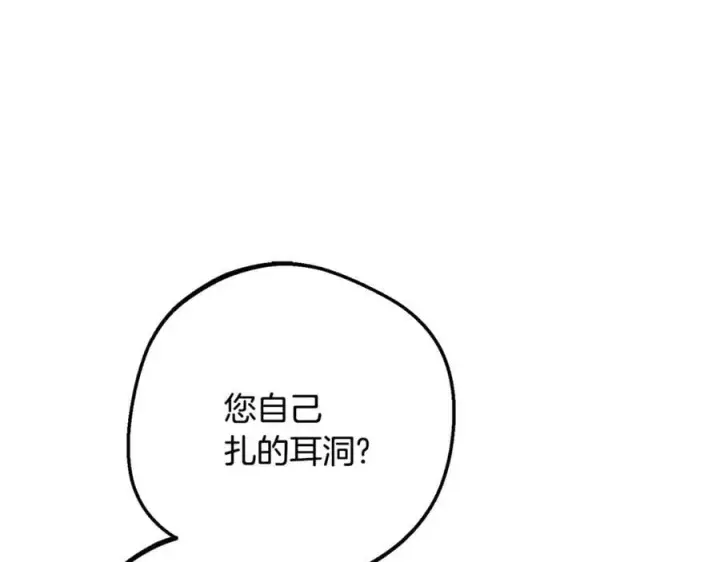 漫画《反派少女被爱意围绕》第86话 悸动的心第76张图