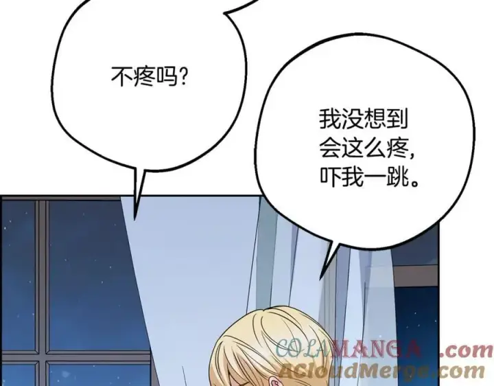 漫画《反派少女被爱意围绕》第86话 悸动的心第77张图