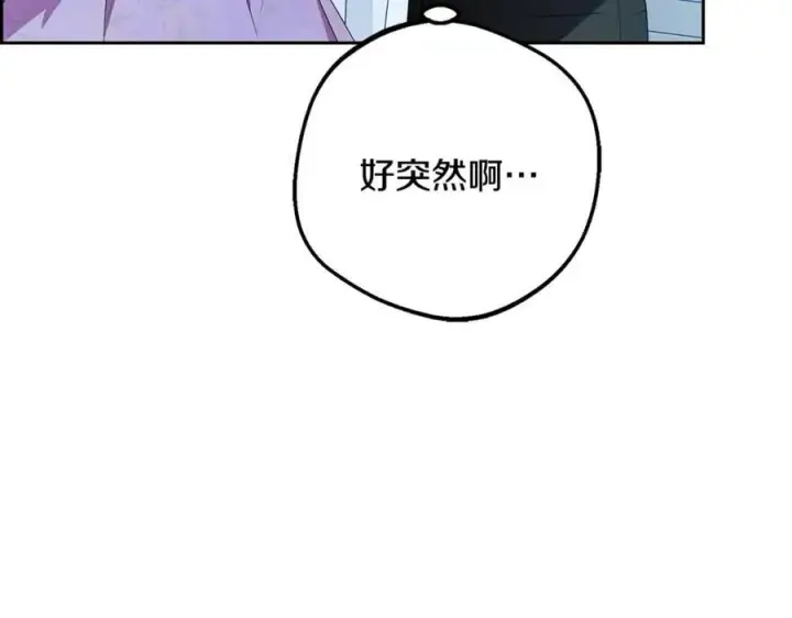 漫画《反派少女被爱意围绕》第86话 悸动的心第79张图