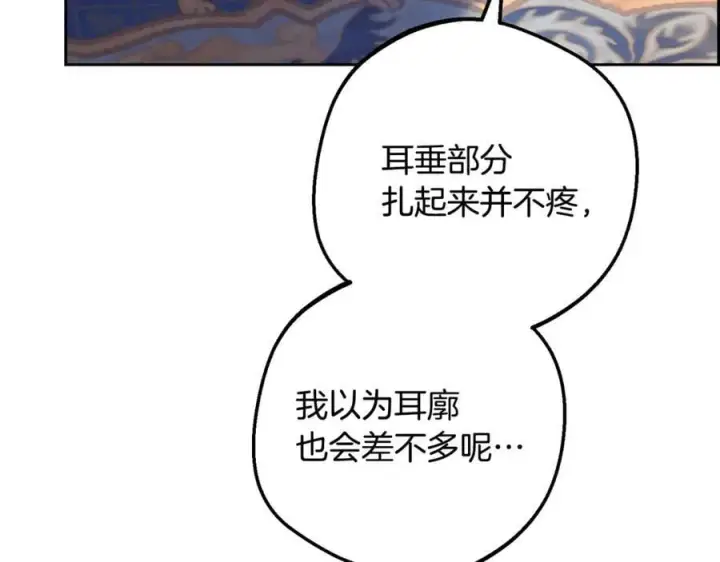漫画《反派少女被爱意围绕》第86话 悸动的心第82张图
