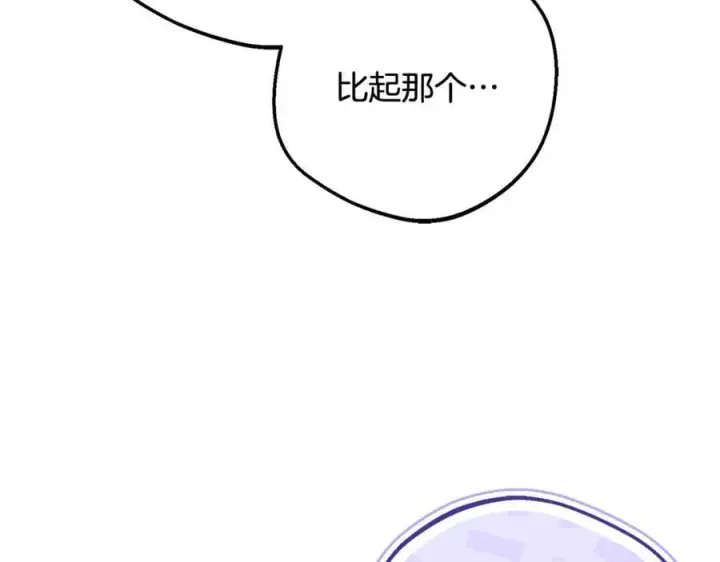 漫画《反派少女被爱意围绕》第86话 悸动的心第87张图