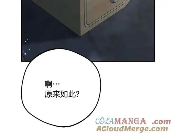 漫画《反派少女被爱意围绕》第86话 悸动的心第93张图