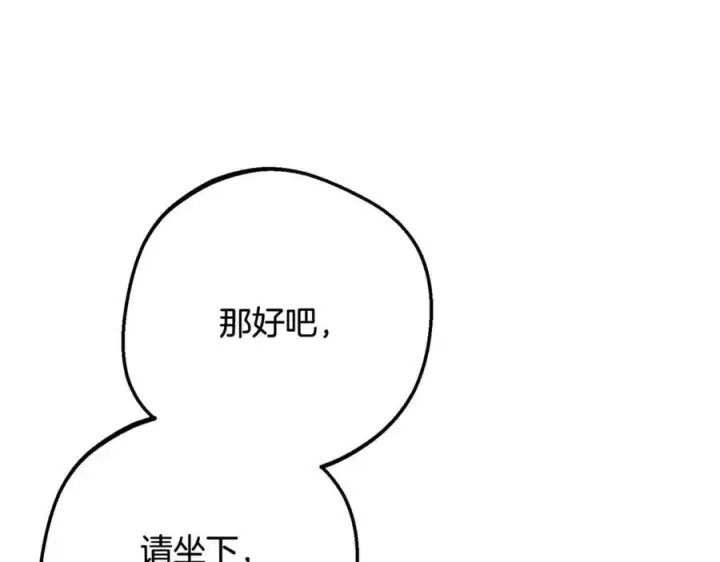 漫画《反派少女被爱意围绕》第86话 悸动的心第95张图