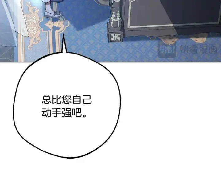 漫画《反派少女被爱意围绕》第86话 悸动的心第98张图