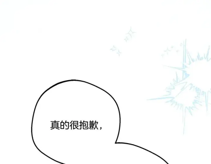 漫画《反派少女被爱意围绕》第87话 在意第11张图