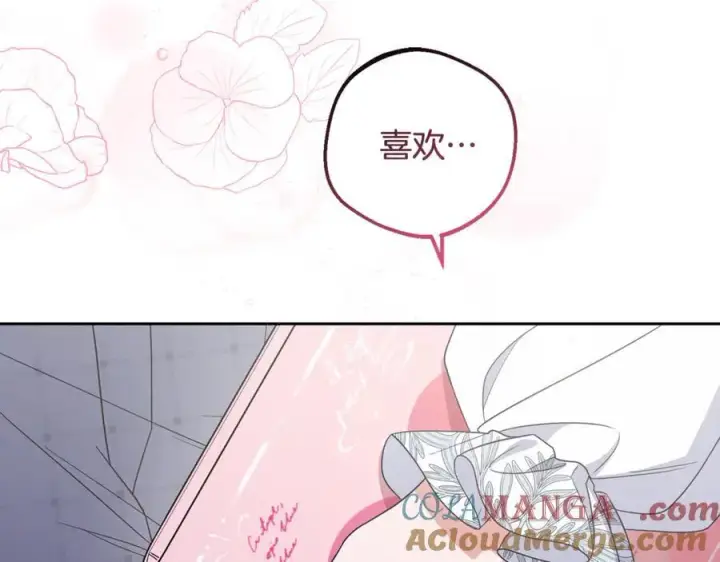 漫画《反派少女被爱意围绕》第87话 在意第113张图