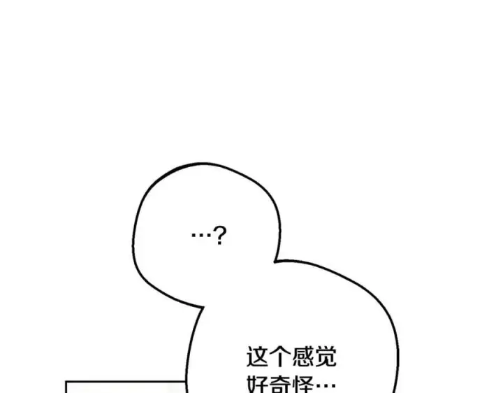漫画《反派少女被爱意围绕》第87话 在意第120张图
