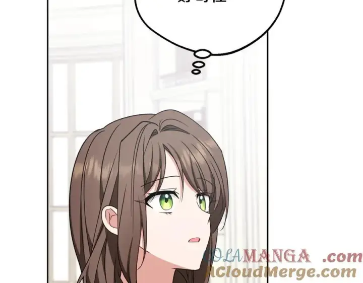 漫画《反派少女被爱意围绕》第87话 在意第121张图