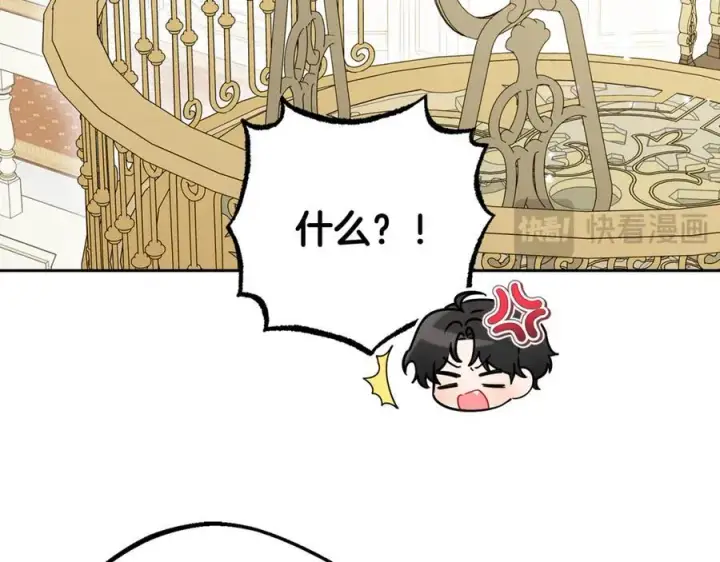 漫画《反派少女被爱意围绕》第87话 在意第128张图