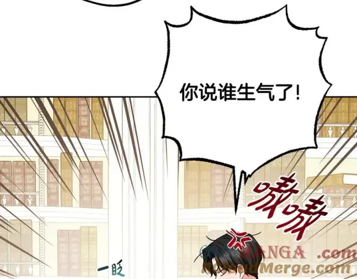 漫画《反派少女被爱意围绕》第87话 在意第133张图