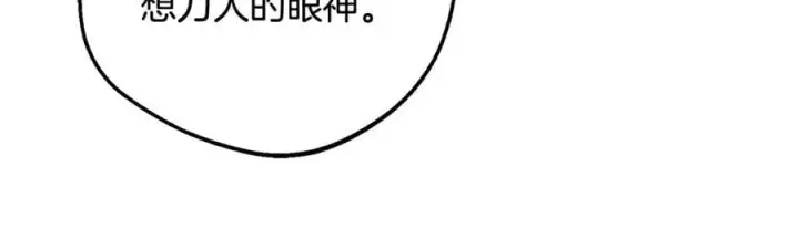 漫画《反派少女被爱意围绕》第87话 在意第135张图