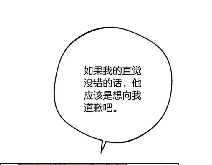 漫画《反派少女被爱意围绕》第87话 在意第148张图