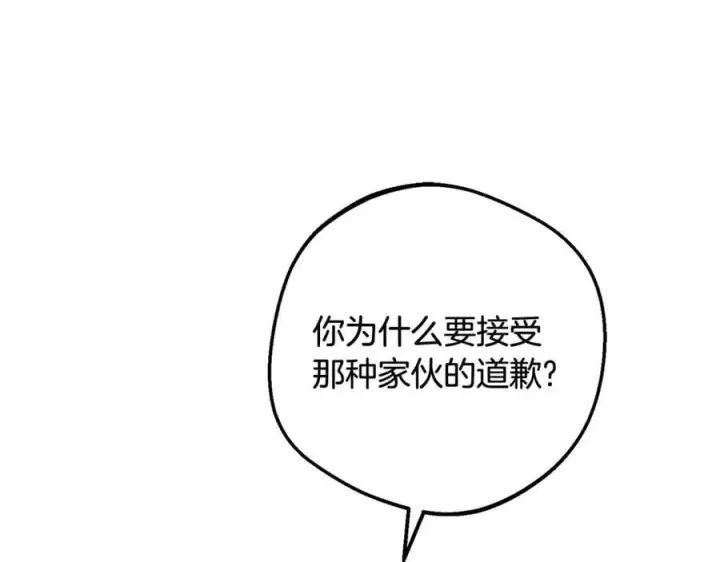 漫画《反派少女被爱意围绕》第87话 在意第150张图