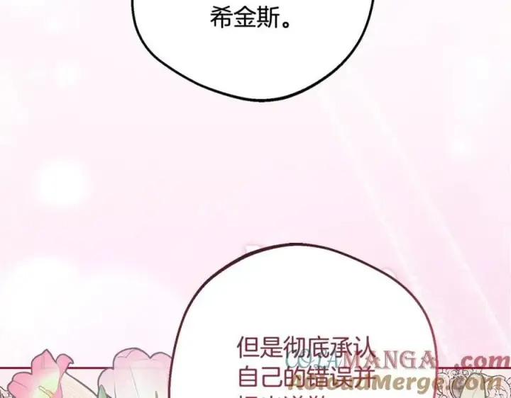 漫画《反派少女被爱意围绕》第87话 在意第153张图