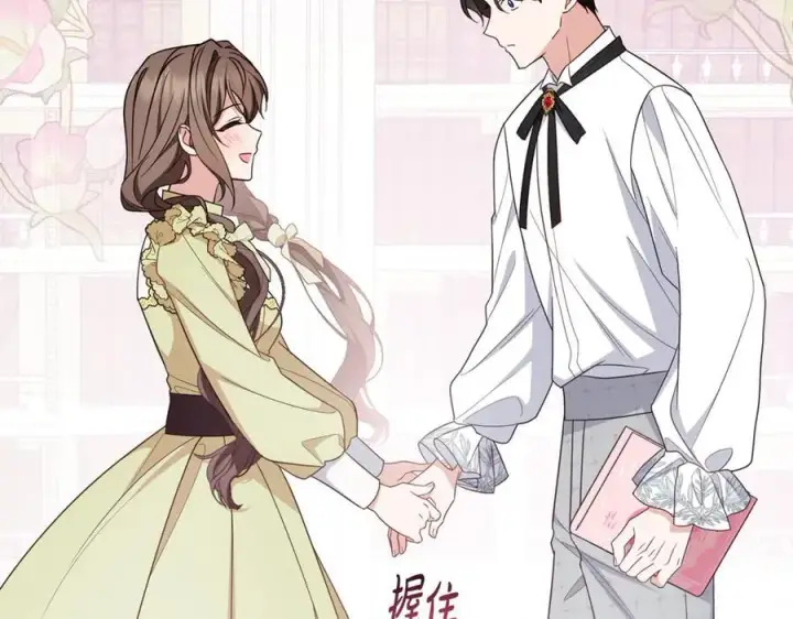 漫画《反派少女被爱意围绕》第87话 在意第155张图