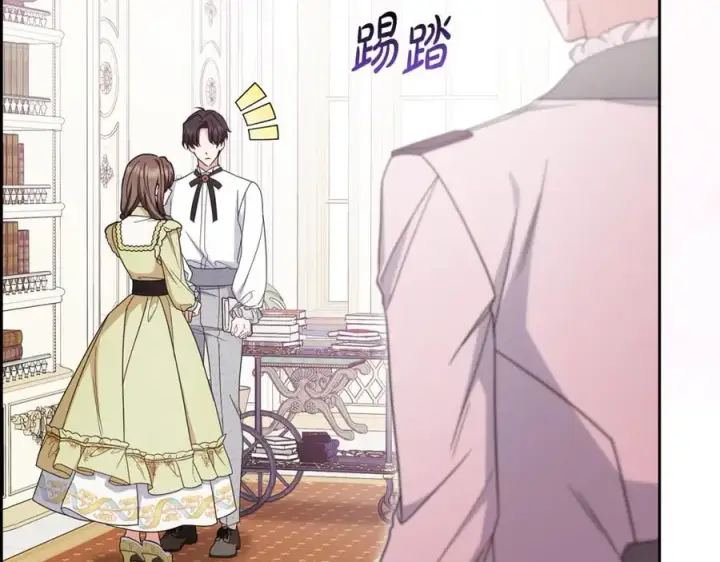 漫画《反派少女被爱意围绕》第87话 在意第164张图