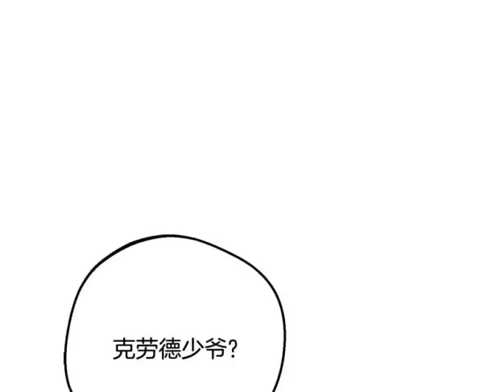 漫画《反派少女被爱意围绕》第87话 在意第170张图