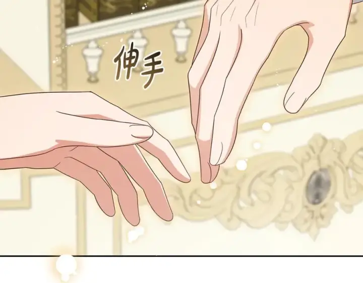漫画《反派少女被爱意围绕》第87话 在意第174张图