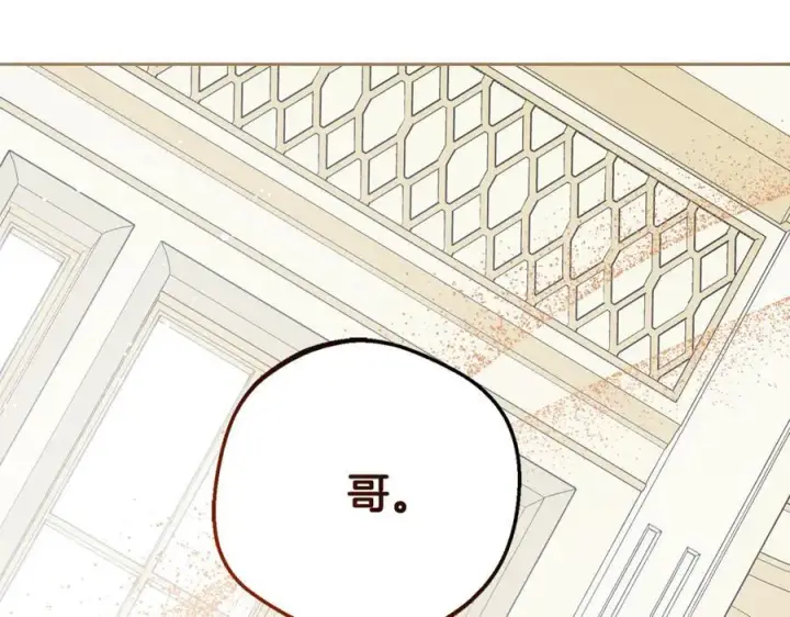 漫画《反派少女被爱意围绕》第87话 在意第180张图
