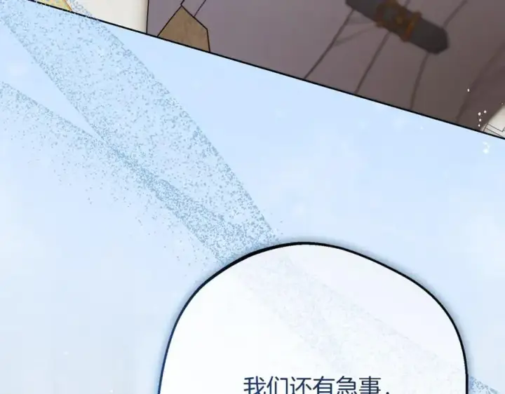 漫画《反派少女被爱意围绕》第87话 在意第183张图
