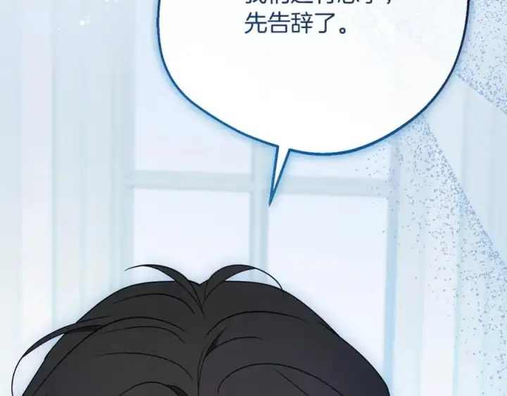 漫画《反派少女被爱意围绕》第87话 在意第184张图