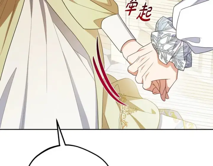 漫画《反派少女被爱意围绕》第87话 在意第191张图