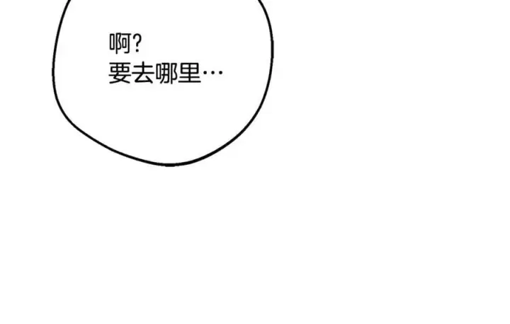 漫画《反派少女被爱意围绕》第87话 在意第192张图