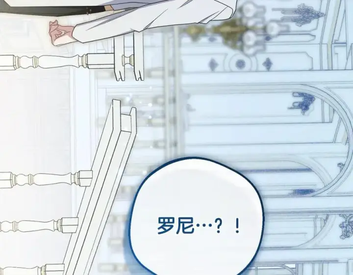 漫画《反派少女被爱意围绕》第87话 在意第194张图