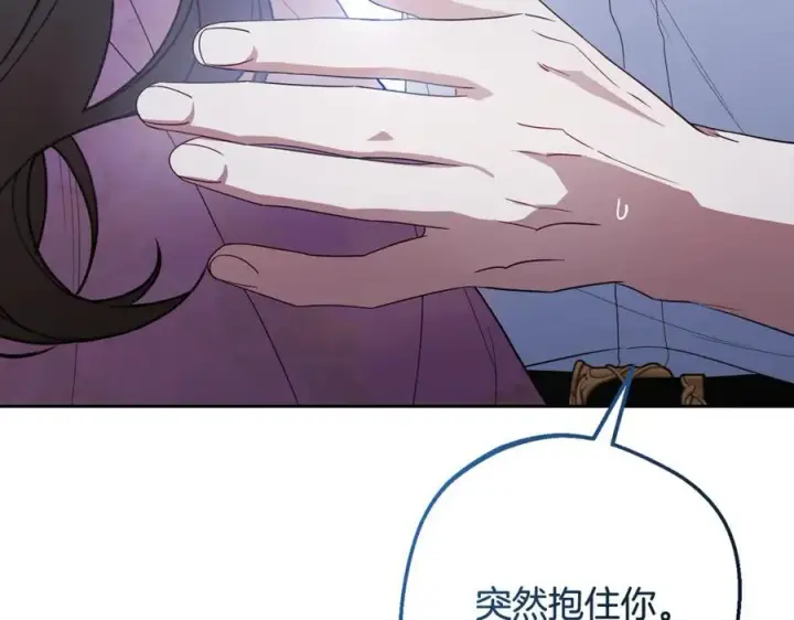 漫画《反派少女被爱意围绕》第87话 在意第23张图