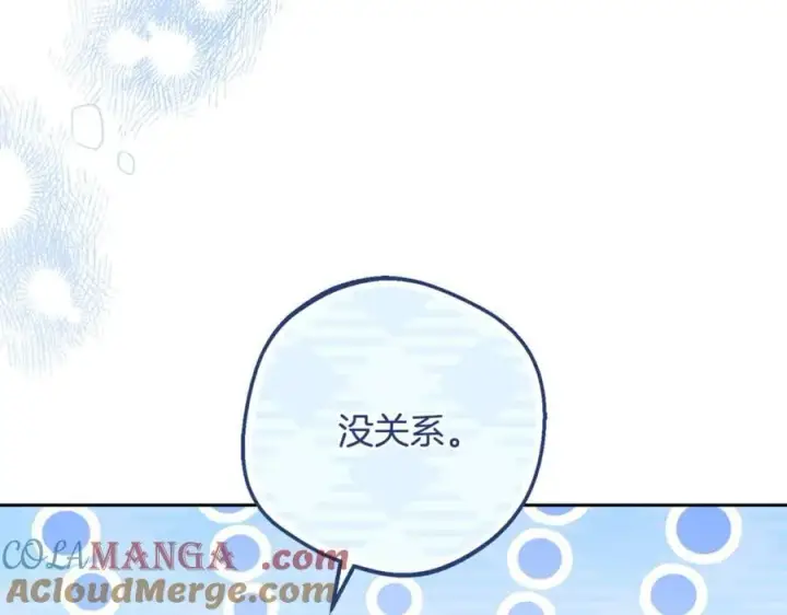 漫画《反派少女被爱意围绕》第87话 在意第29张图