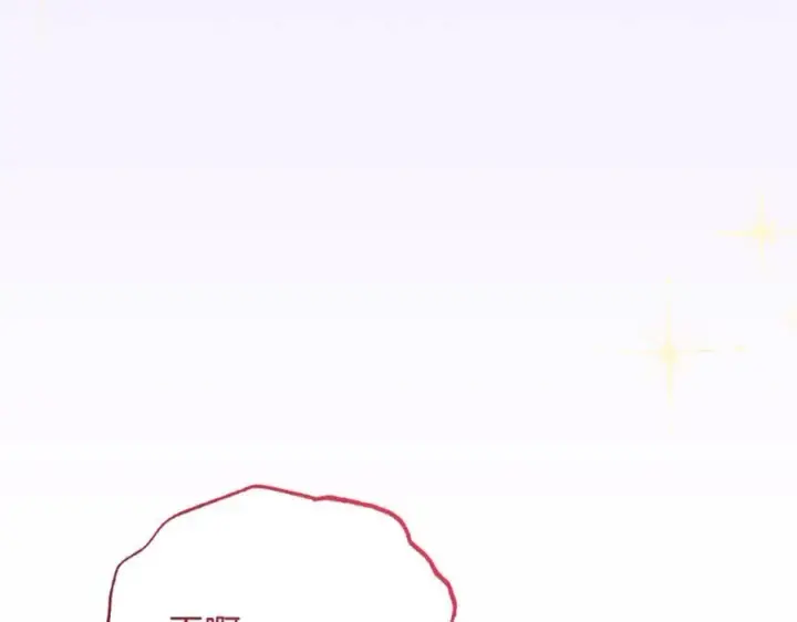 漫画《反派少女被爱意围绕》第87话 在意第38张图