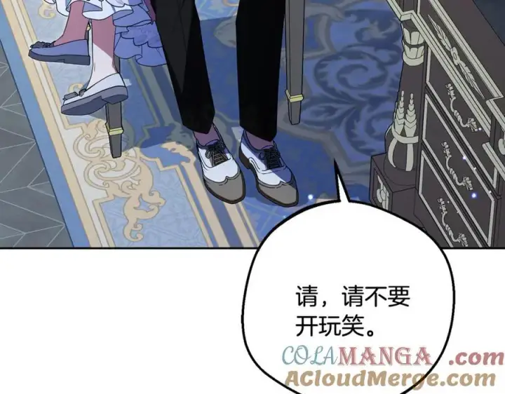 漫画《反派少女被爱意围绕》第87话 在意第41张图