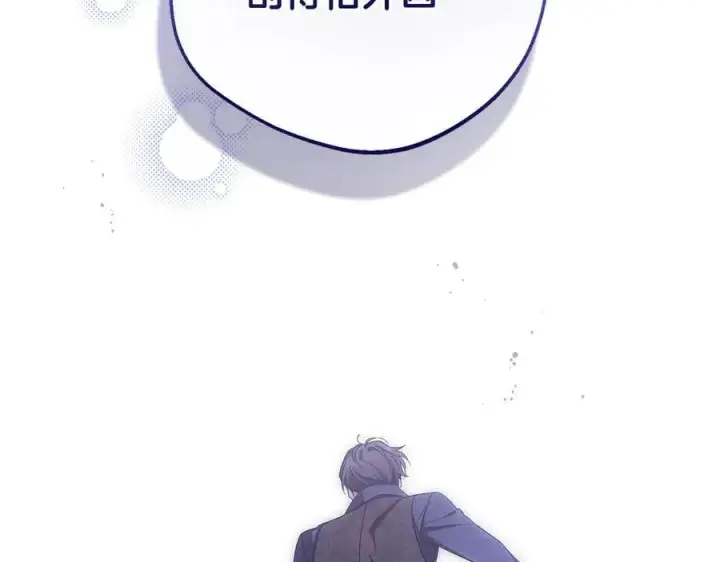 漫画《反派少女被爱意围绕》第87话 在意第55张图