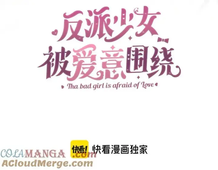 漫画《反派少女被爱意围绕》第87话 在意第61张图