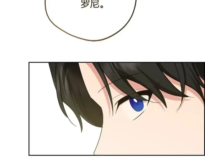漫画《反派少女被爱意围绕》第87话 在意第70张图