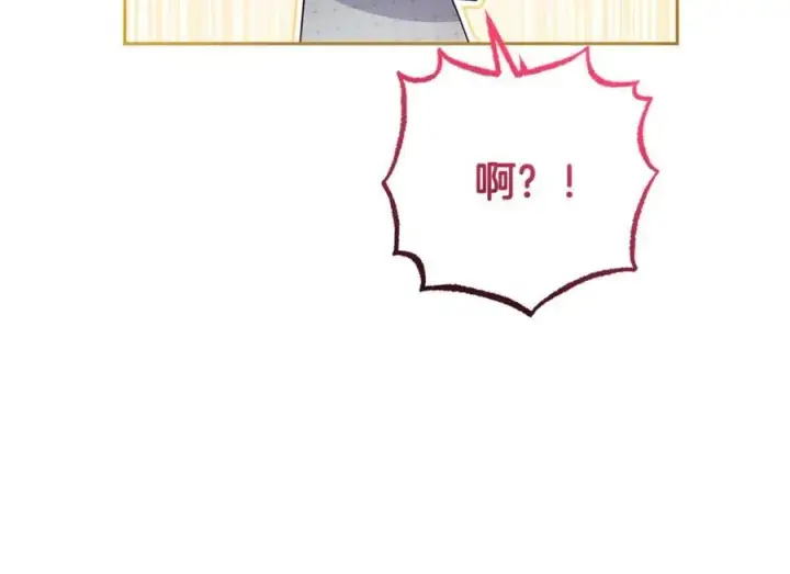 漫画《反派少女被爱意围绕》第87话 在意第82张图