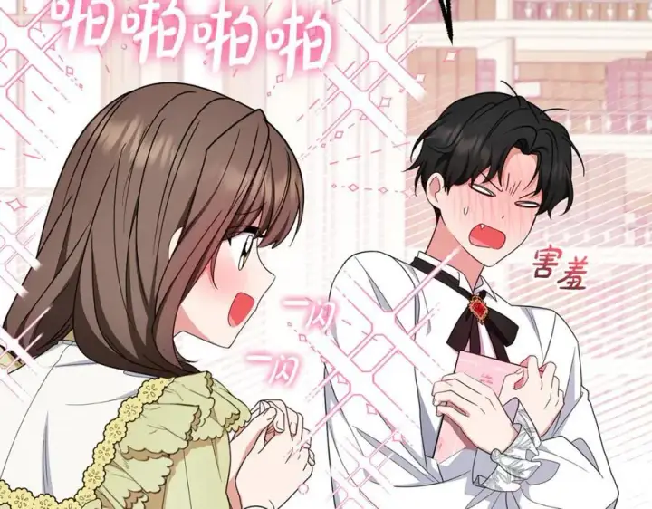 漫画《反派少女被爱意围绕》第87话 在意第84张图