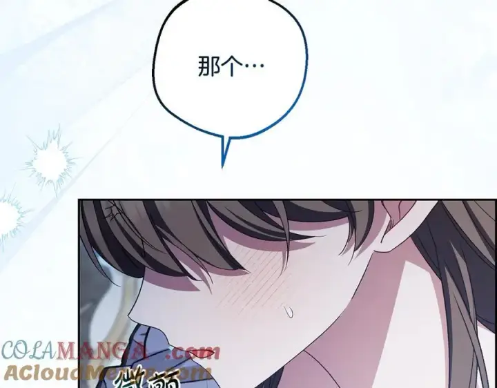 漫画《反派少女被爱意围绕》第87话 在意第9张图