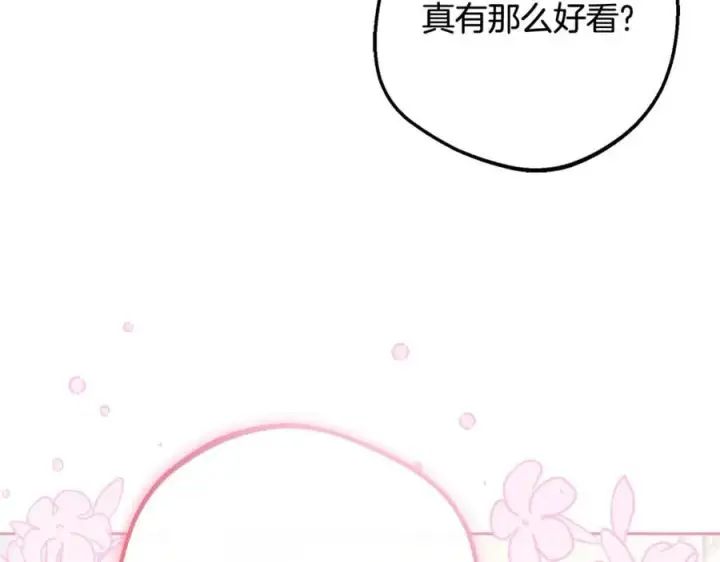 漫画《反派少女被爱意围绕》第87话 在意第99张图