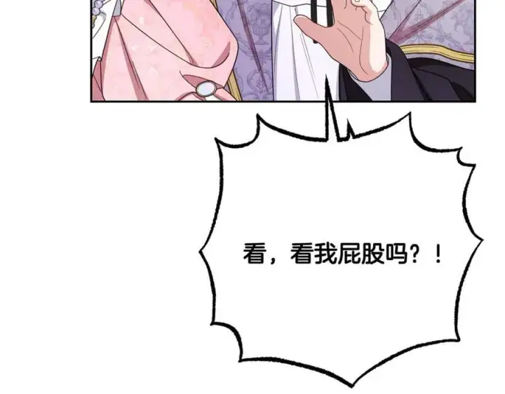 漫画《反派少女被爱意围绕》第89话 情窦初开第128张图